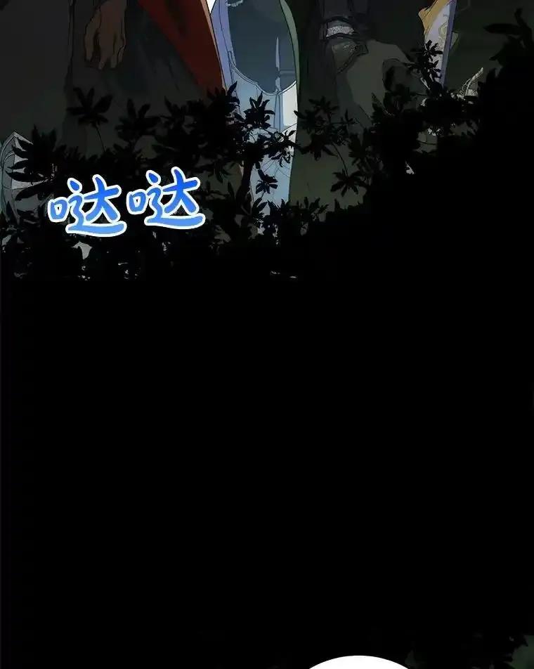 《这次要好好养妹妹》66.第66话 第116页