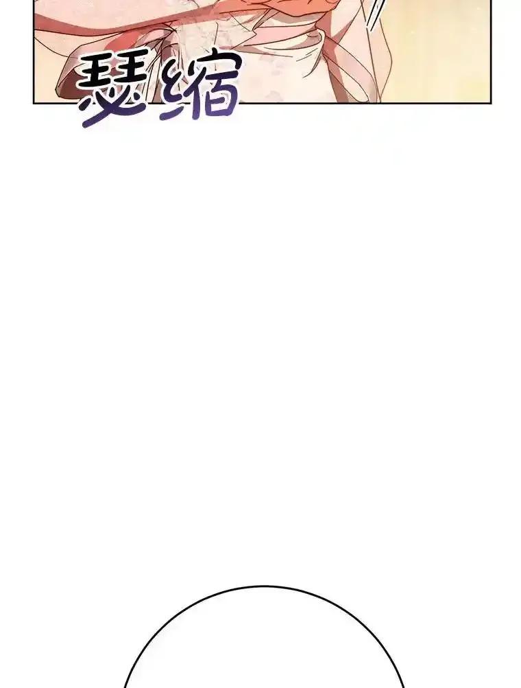 《这次要好好养妹妹》66.第66话 第22页