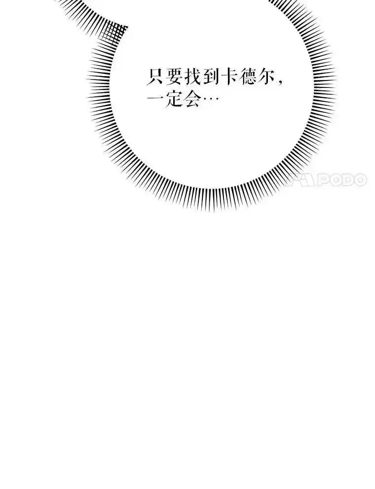《这次要好好养妹妹》66.第66话 第47页