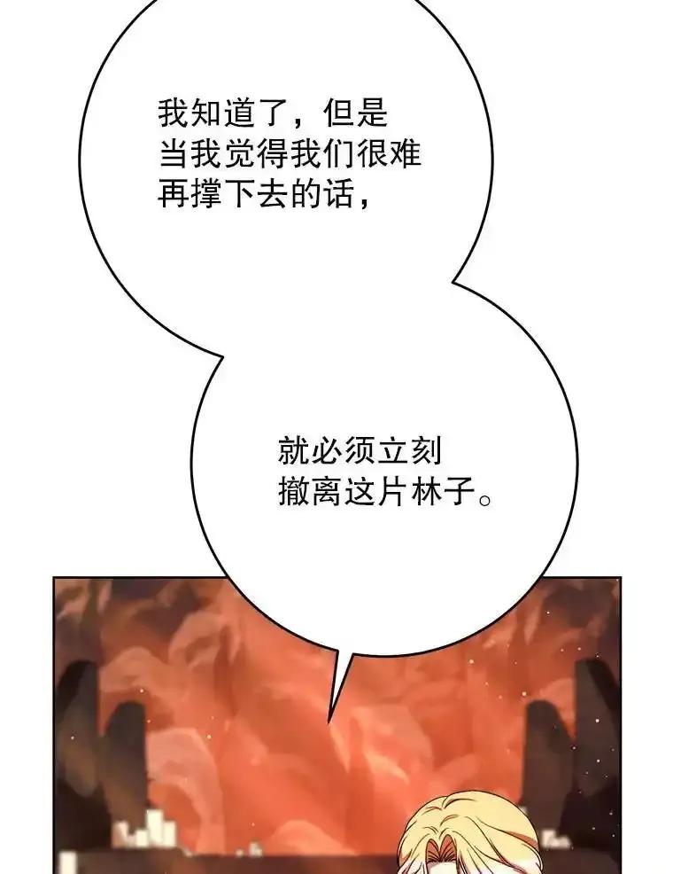 《这次要好好养妹妹》66.第66话 第170页