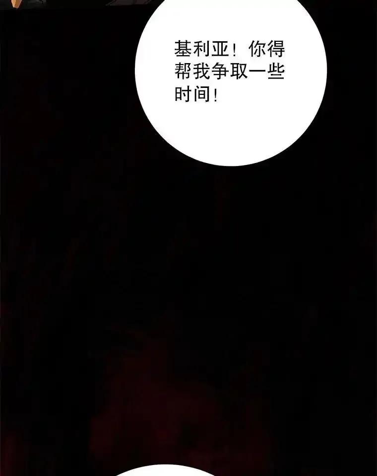 《这次要好好养妹妹》66.第66话 第156页