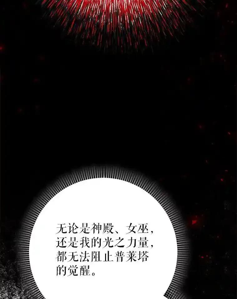 《这次要好好养妹妹》66.第66话 第163页