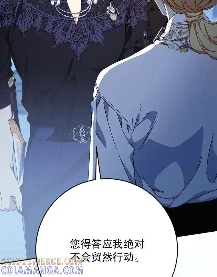 《这次要好好养妹妹》66.第66话 第109页