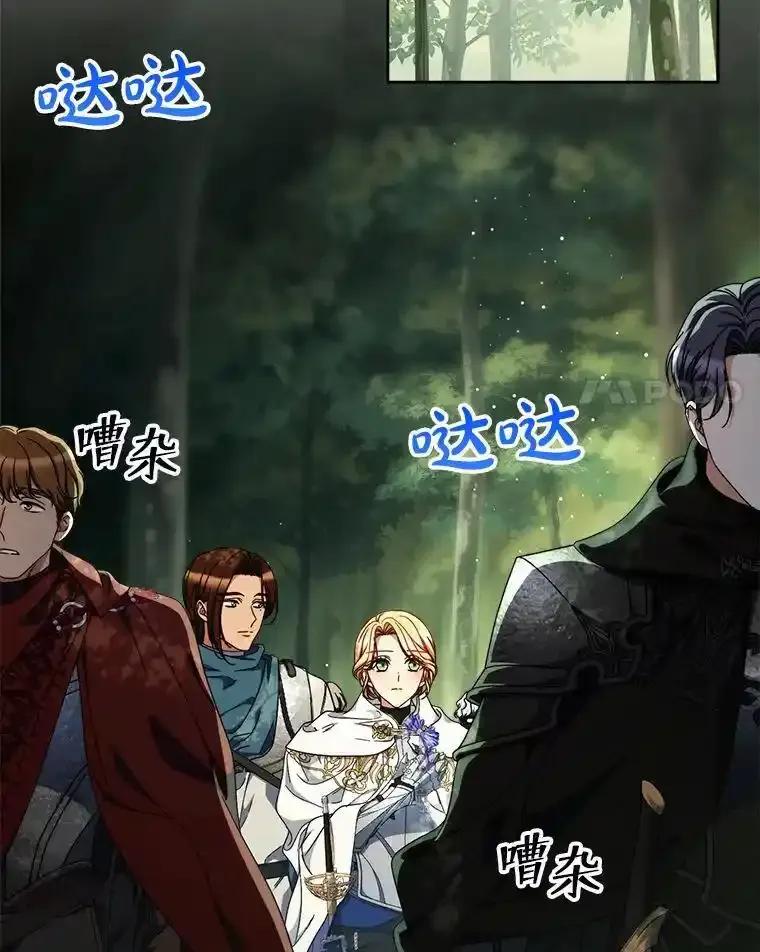 《这次要好好养妹妹》66.第66话 第115页