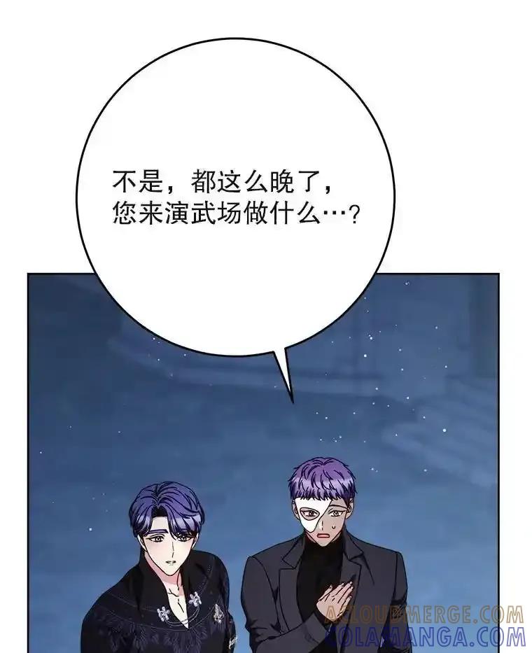 《这次要好好养妹妹》66.第66话 第65页