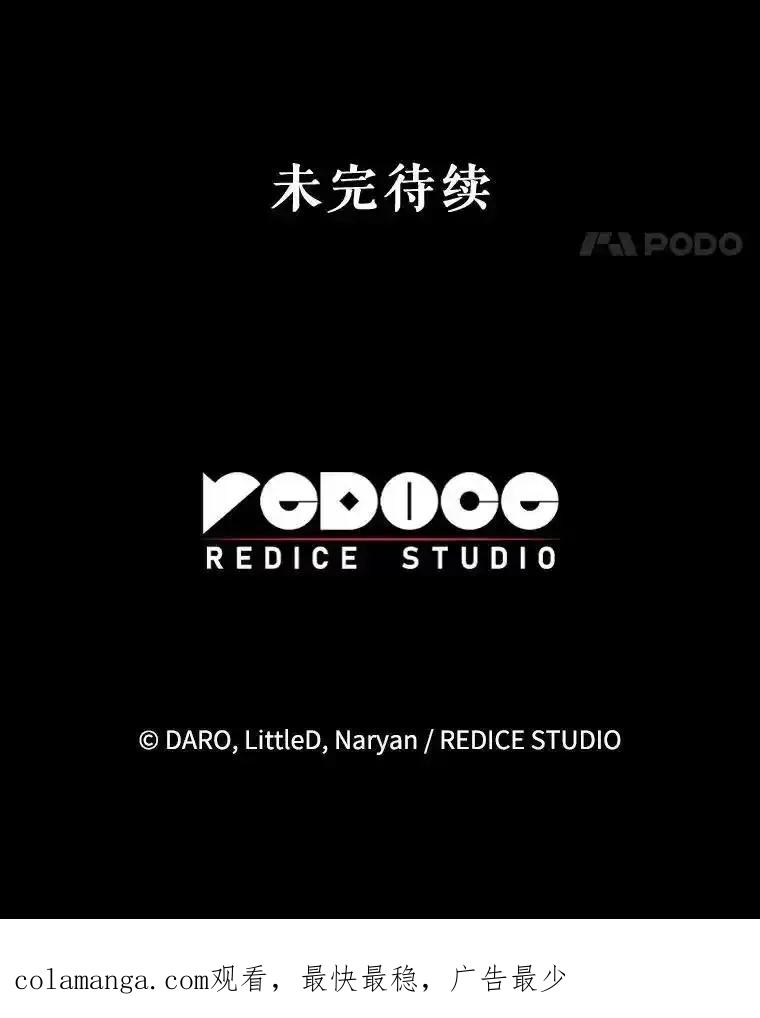 《这次要好好养妹妹》66.第66话 第194页