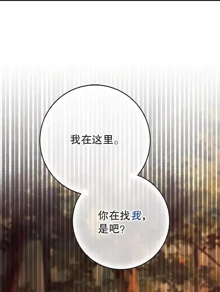 《这次要好好养妹妹》66.第66话 第182页