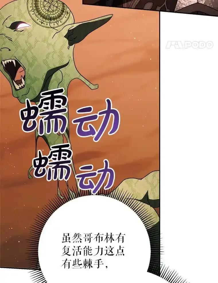 《这次要好好养妹妹》66.第66话 第168页