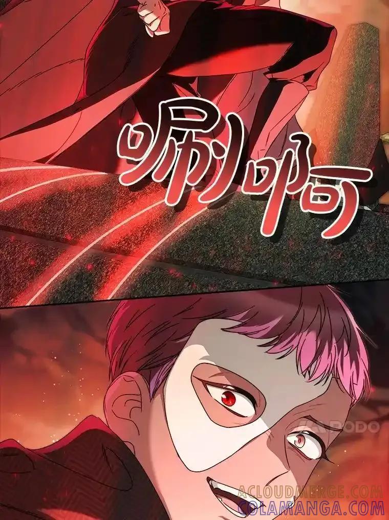 《这次要好好养妹妹》66.第66话 第141页