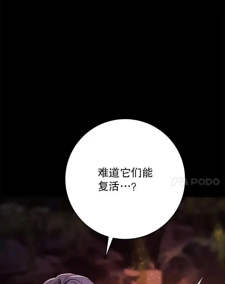 《这次要好好养妹妹》66.第66话 第154页