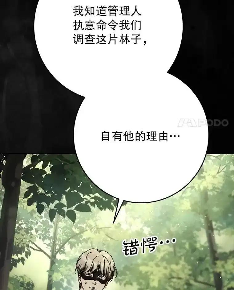 《这次要好好养妹妹》66.第66话 第4页