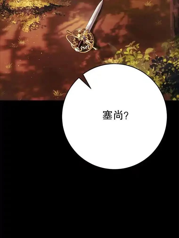 《这次要好好养妹妹》66.第66话 第192页