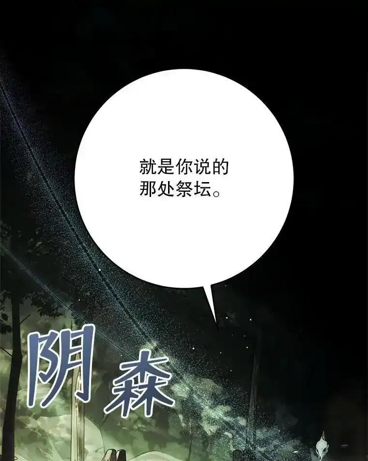 《这次要好好养妹妹》66.第66话 第119页