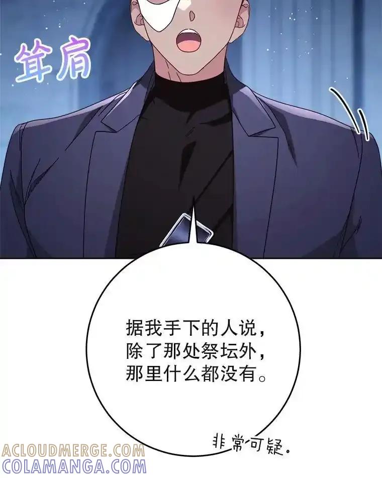 《这次要好好养妹妹》66.第66话 第53页