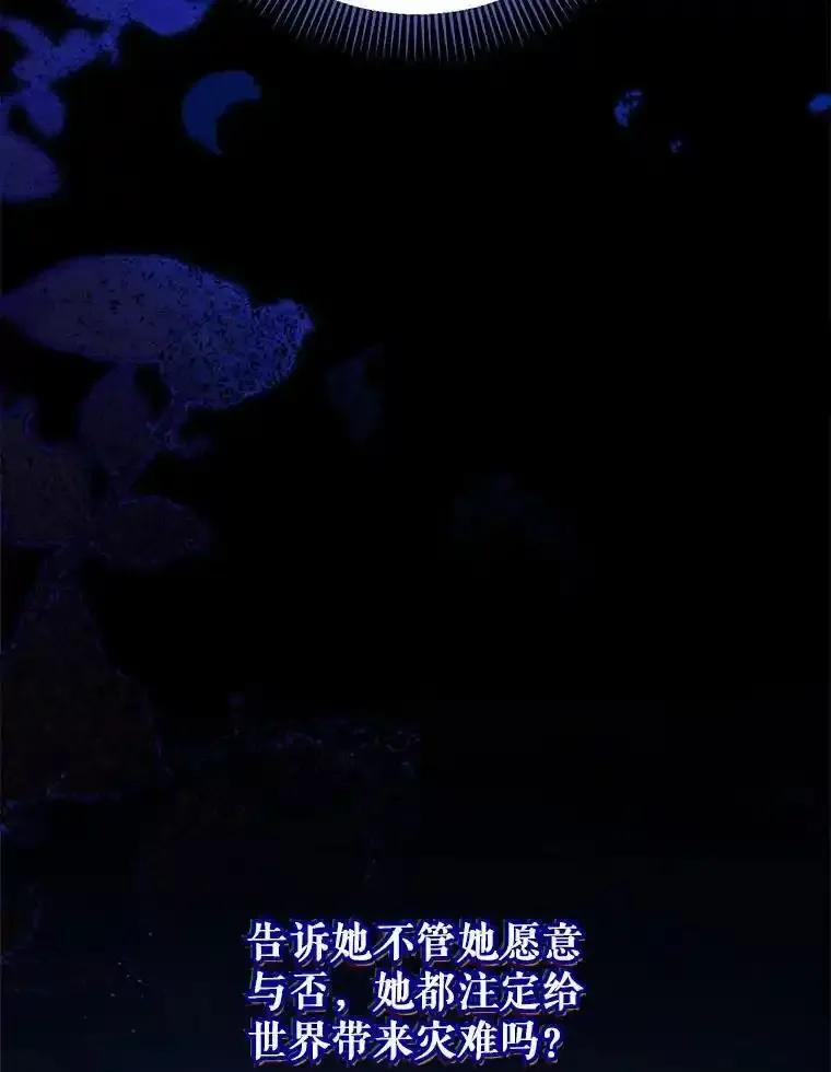 《这次要好好养妹妹》66.第66话 第39页