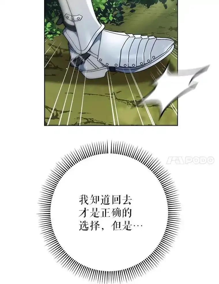 《这次要好好养妹妹》67.第67话 第7页