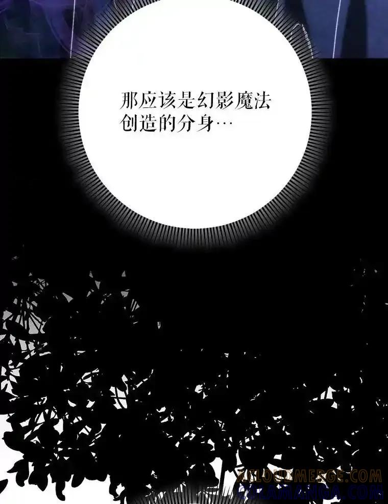 《这次要好好养妹妹》67.第67话 第5页