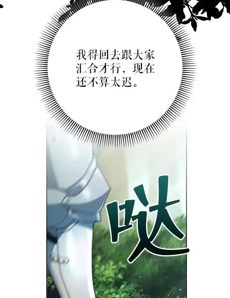 《这次要好好养妹妹》67.第67话 第6页