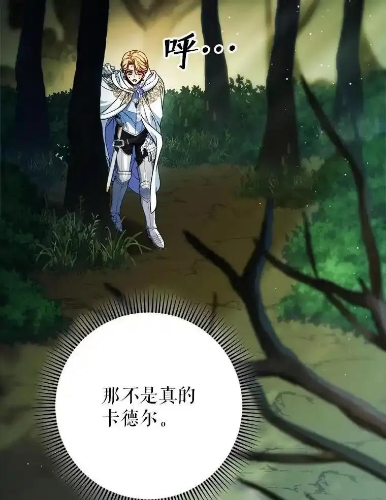 《这次要好好养妹妹》67.第67话 第3页