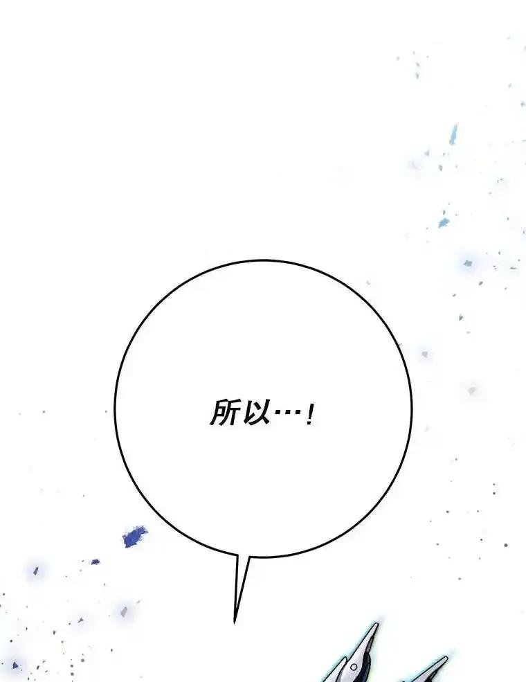 《这次要好好养妹妹》67.第67话 第11页