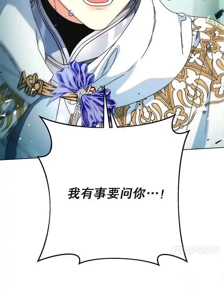《这次要好好养妹妹》67.第67话 第10页