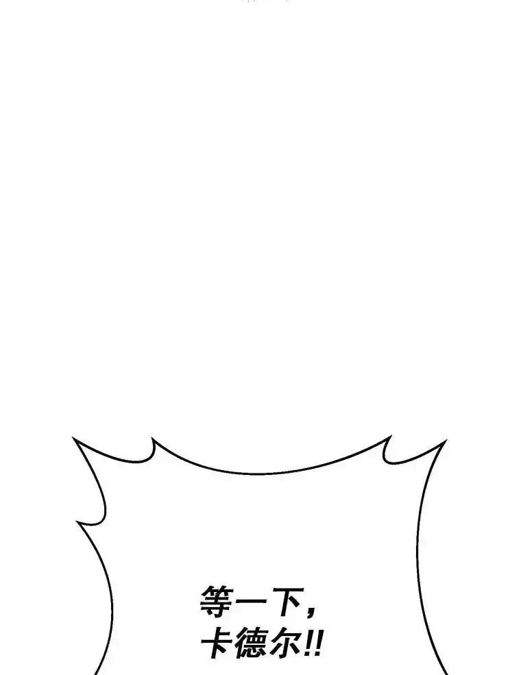 《这次要好好养妹妹》67.第67话 第8页