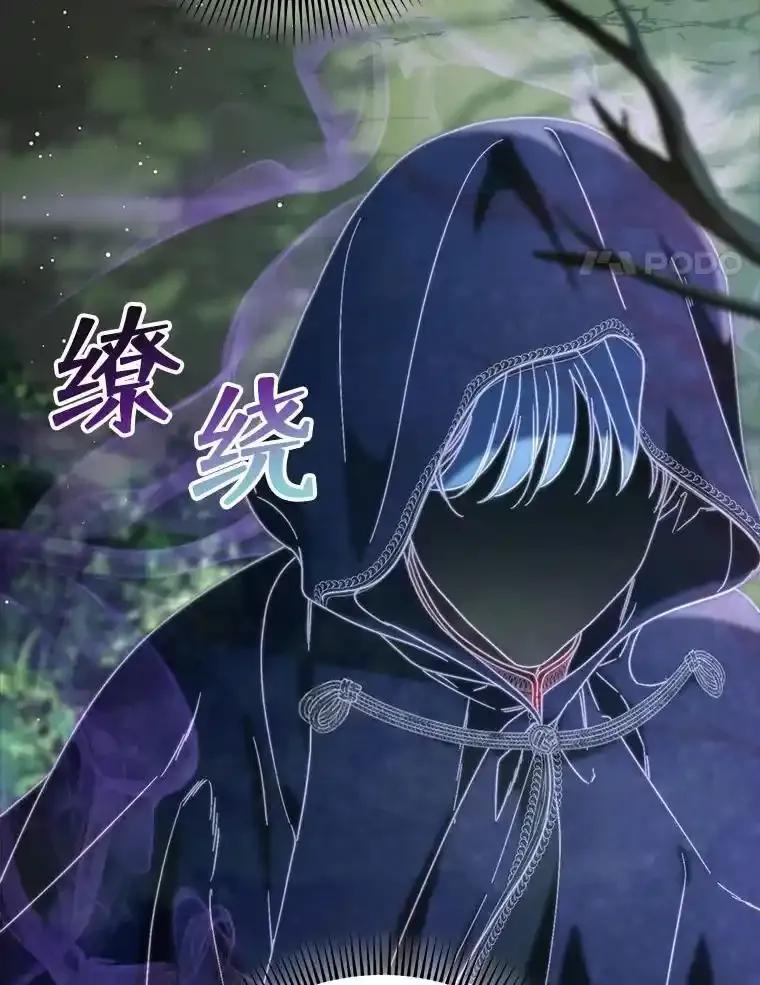 《这次要好好养妹妹》67.第67话 第4页