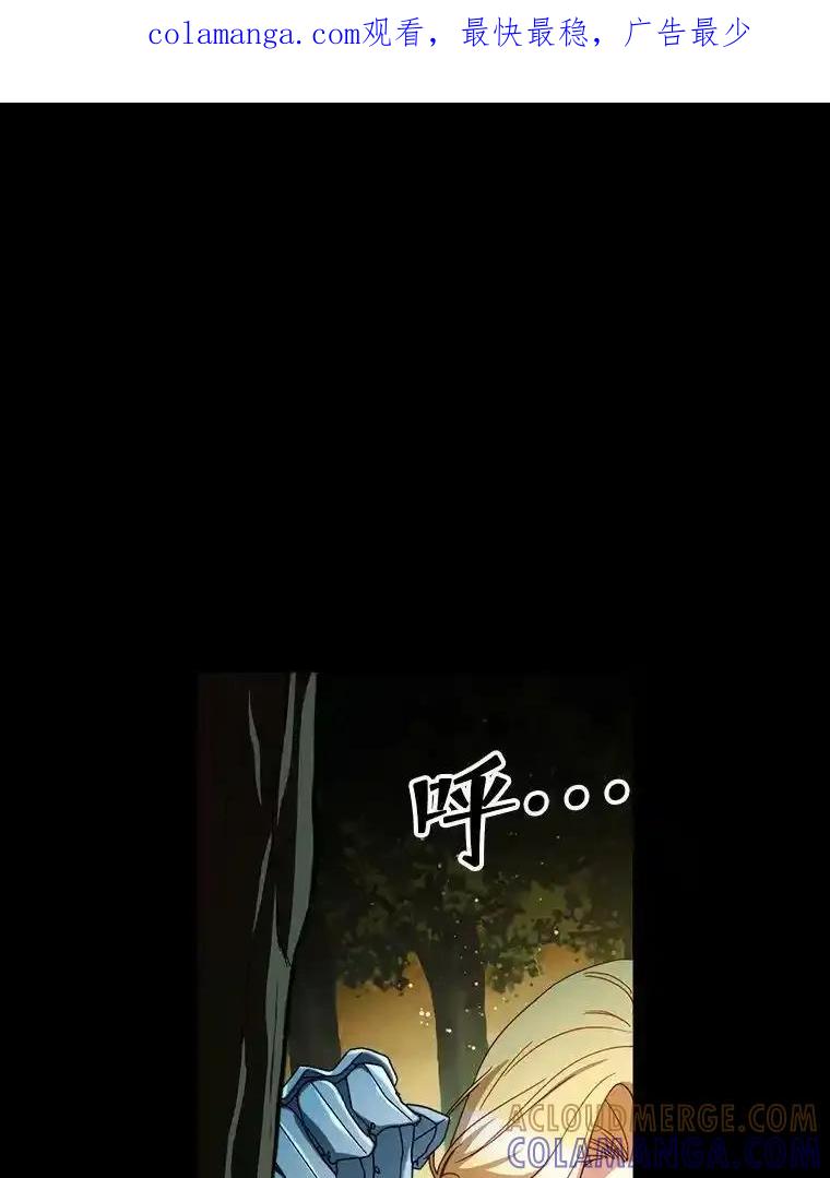 《这次要好好养妹妹》67.第67话 第1页