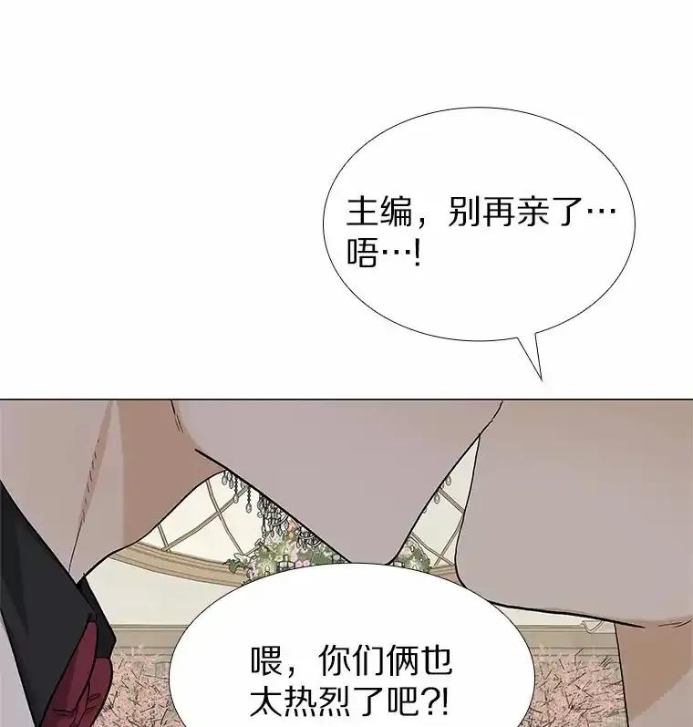 无法抵御的诱惑 71.无法抵御的诱惑（完） 第119页