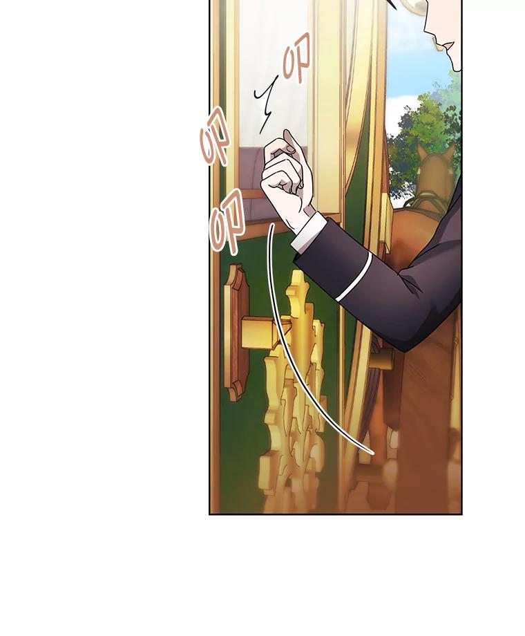 《作为执着侍从活下去》6.开启真诚模式 第80页