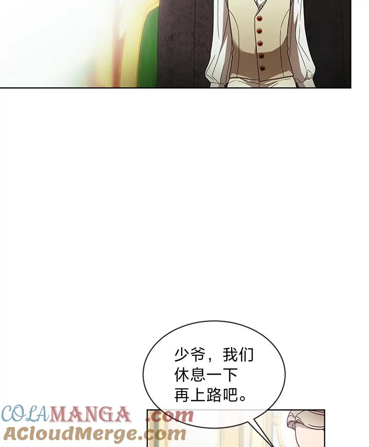 《作为执着侍从活下去》6.开启真诚模式 第79页