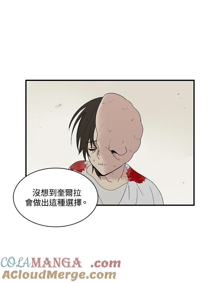 《梅蒂纳》第82话 第31页