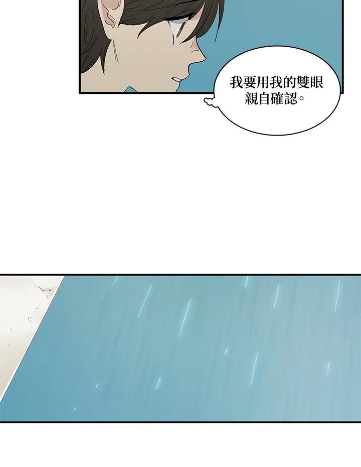《梅蒂纳》第82话 第23页