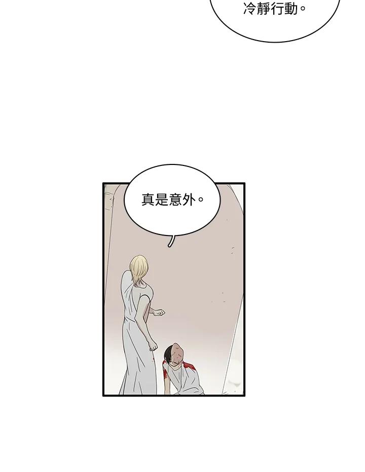 《梅蒂纳》第82话 第30页