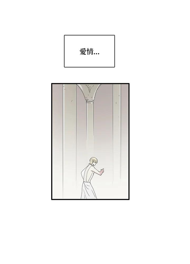 《梅蒂纳》第82话 第32页