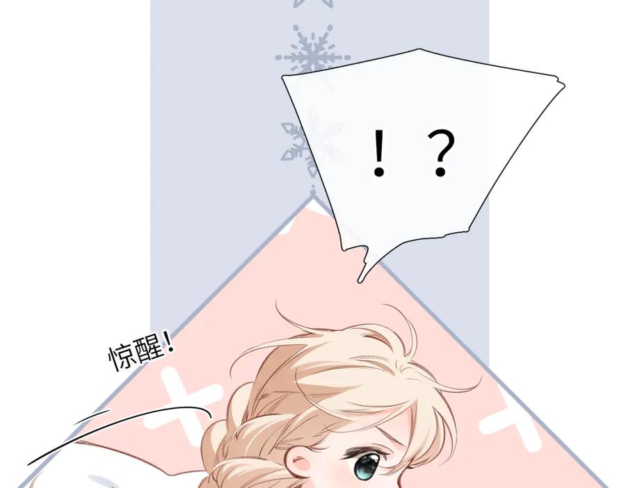 《溯洄春时》第9话 机会 第63页