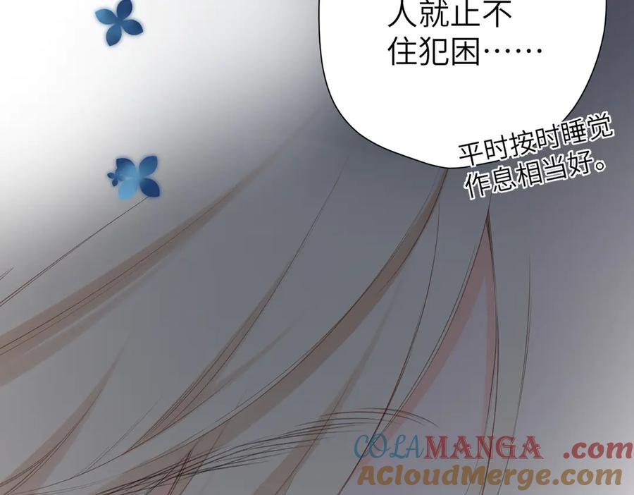 《溯洄春时》第9话 机会 第52页