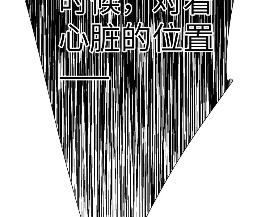 《溯洄春时》第9话 机会 第95页