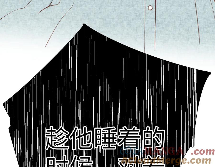 《溯洄春时》第9话 机会 第94页