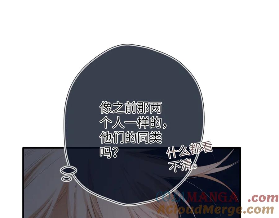 《溯洄春时》第9话 机会 第40页