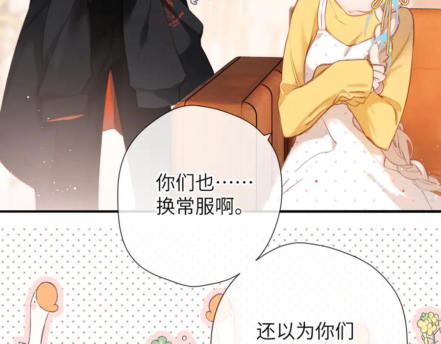 《溯洄春时》第9话 机会 第14页