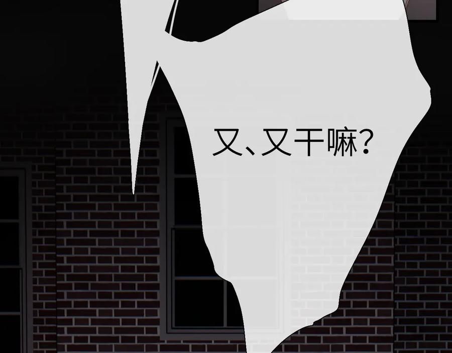 《溯洄春时》第9话 机会 第23页