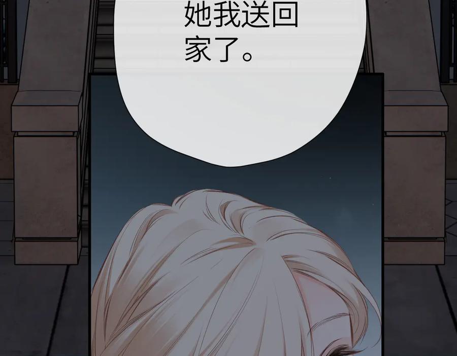 《溯洄春时》第9话 机会 第26页