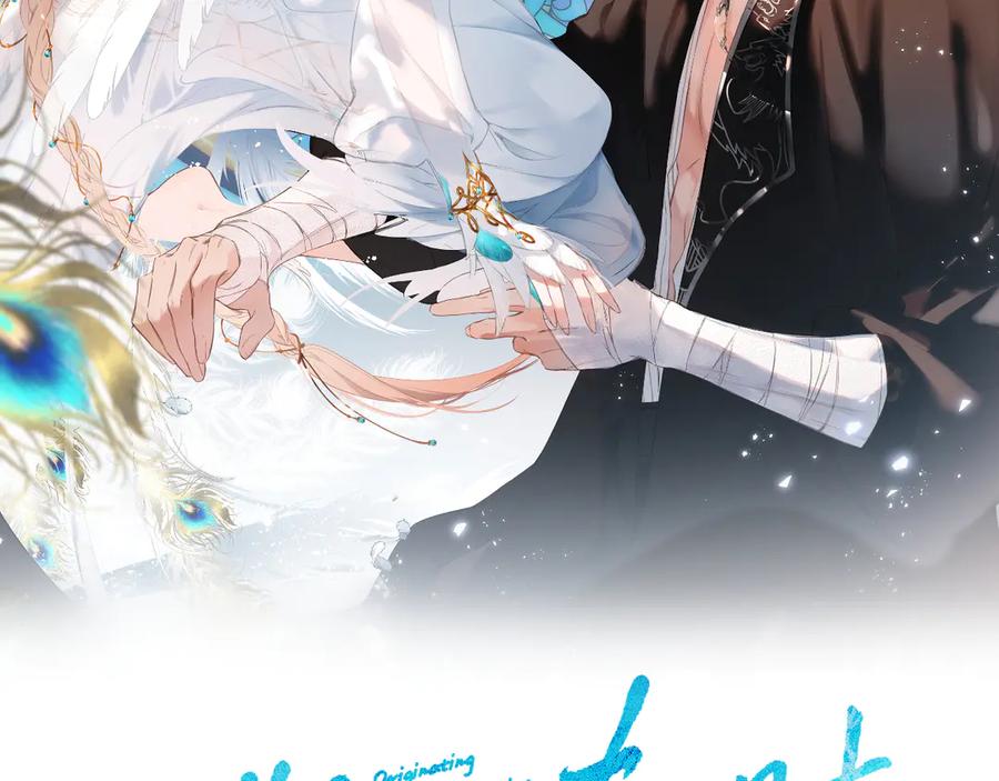 《溯洄春时》第9话 机会 第2页