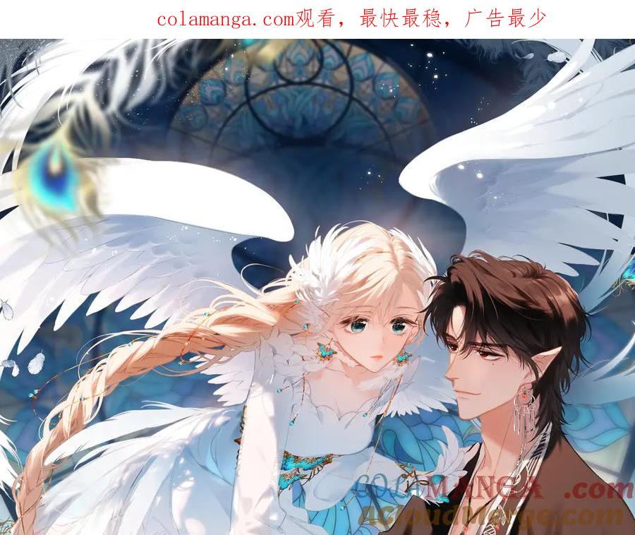 《溯洄春时》第9话 机会 第1页