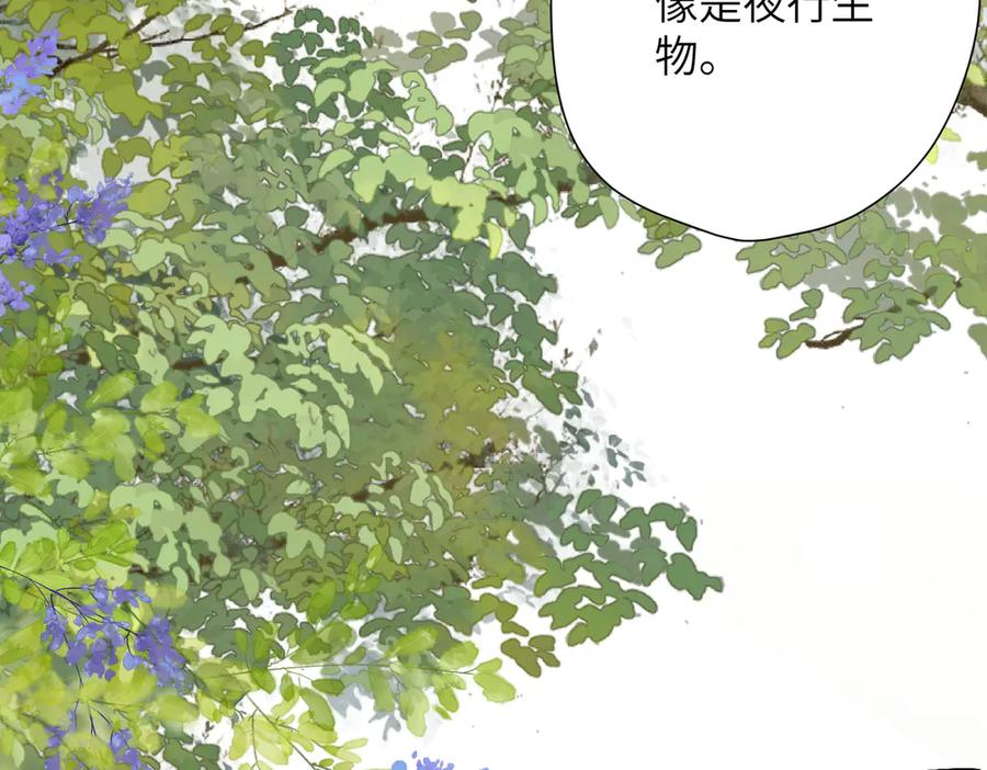《溯洄春时》第9话 机会 第86页