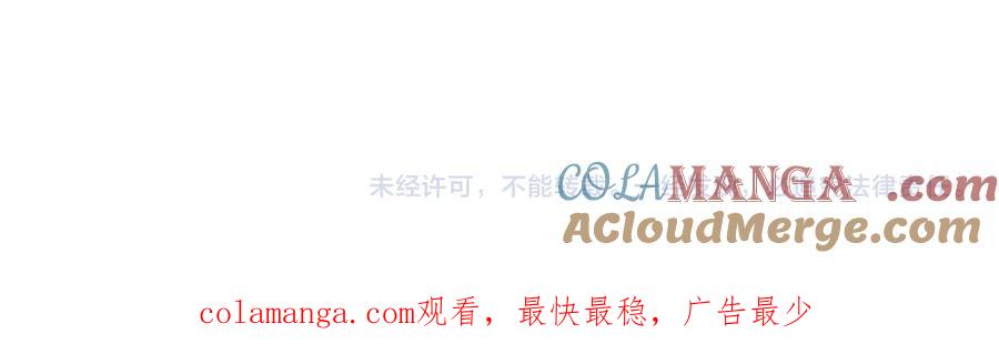 《溯洄春时》第9话 机会 第97页