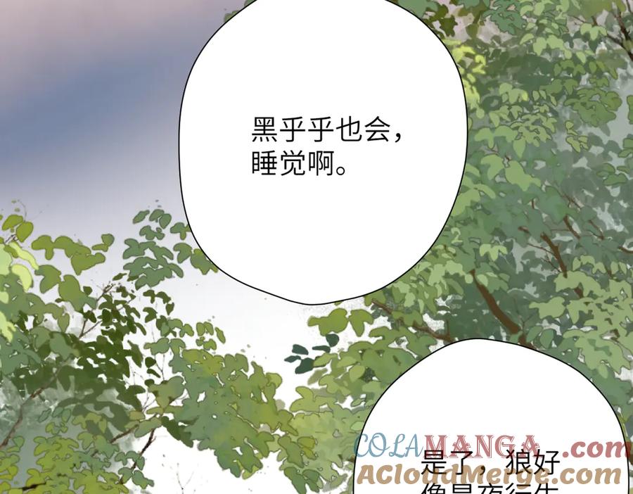 《溯洄春时》第9话 机会 第85页