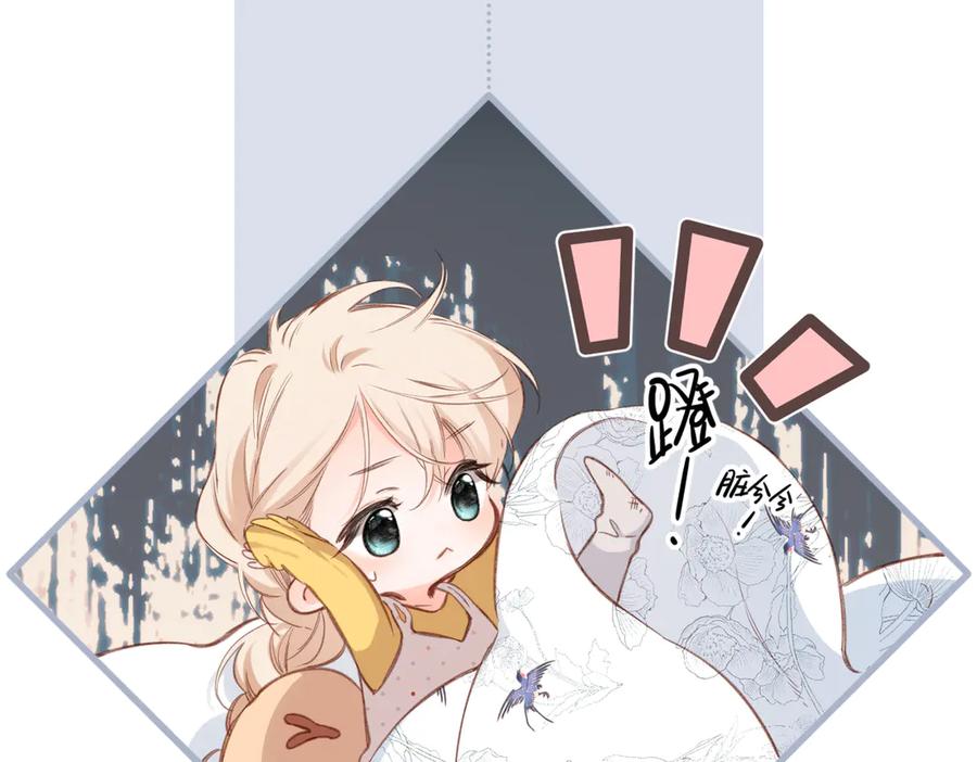 《溯洄春时》第9话 机会 第66页