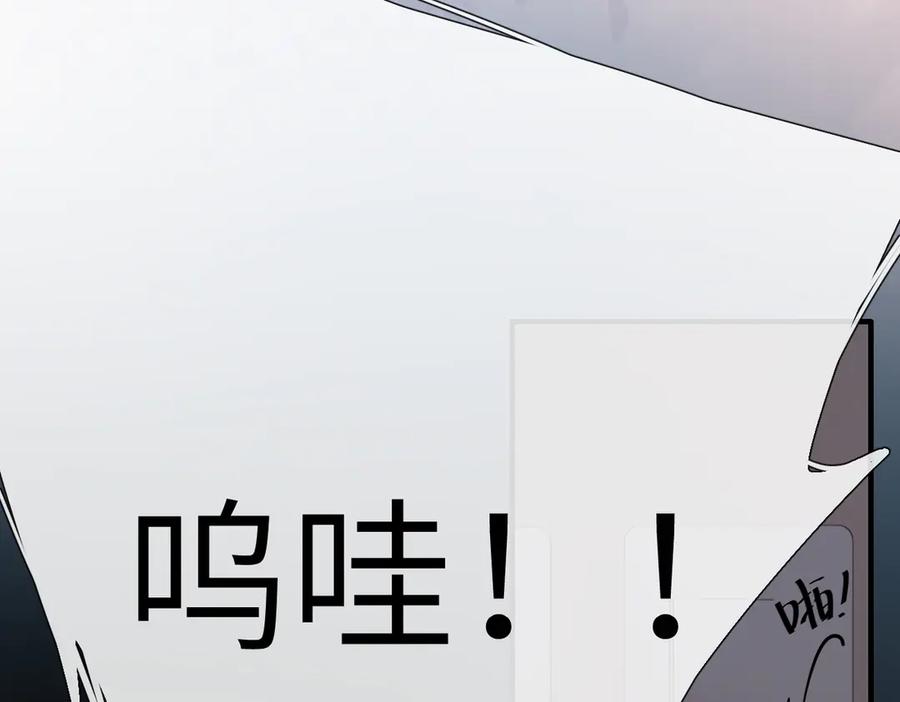 《溯洄春时》第9话 机会 第21页